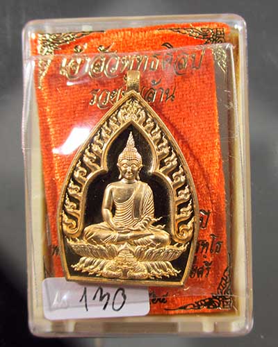 เหรียญเจ้าสัวปั้ม รวยพันล้าน พระอาจารย์สัญญา(คง) วัดกลางบางแก้ว เนื้อสัตตะโลหะ เลข 130