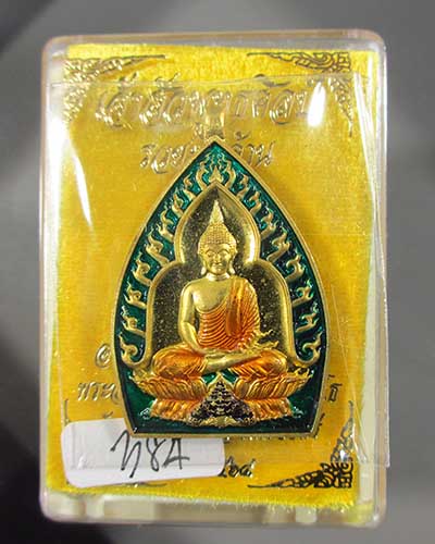 เหรียญเจ้าสัวปั้ม รวยพันล้าน พระอาจารย์สัญญา(คง) วัดกลางบางแก้ว เนื้อทองทิพย์ลงยาฟ้า เลข 384