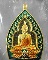 เหรียญเจ้าสัวปั้ม รวยพันล้าน พระอาจารย์สัญญา(คง) วัดกลางบางแก้ว เนื้อทองทิพย์ลงยาฟ้า เลข 384