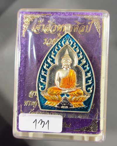 เหรียญเจ้าสัวปั้ม รวยพันล้าน พระอาจารย์สัญญา(คง)วัดกลางบางแก้ว เนื้อสัตตะโลหะอาบเงินลงยา เลข131