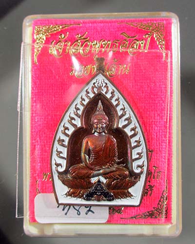 เหรียญเจ้าสัวปั้ม รวยพันล้าน พระอาจารย์สัญญา(คง) วัดกลางบางแก้ว เนื้อทองแดงรมรุ้งลงยาขาว เลข 382