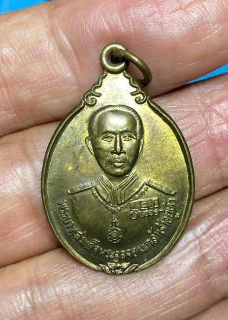 เหรียญรัชกาลที่ 5 หลังสมเด็จโต ไม่ทราบที่