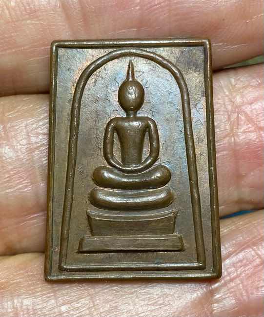 เหรียญทองแดง สมเด็จ หลวงพ่อโก๊ะ วัดลาดสาสี ลพบุรี ปี 2536