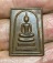 เหรียญทองแดง สมเด็จ หลวงพ่อโก๊ะ วัดลาดสาสี ลพบุรี ปี 2536