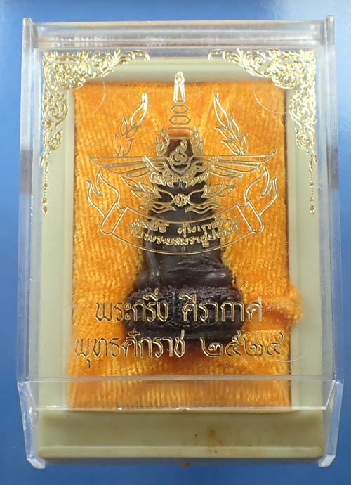 พระกริ่งศิรากาศ(คุ้มเกล้า)หน้าจีน ก้นถ้วย(หายาก+นิยม) นวะโลหะ พ.ศ.๒๕๒๔+บัตรรับรองพระแท้*56