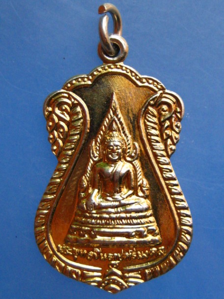 เหรียญพระพุทธชินราช หลังพระธาตุผาแดง วัดดอนมูล จ.ตาก ปี2530