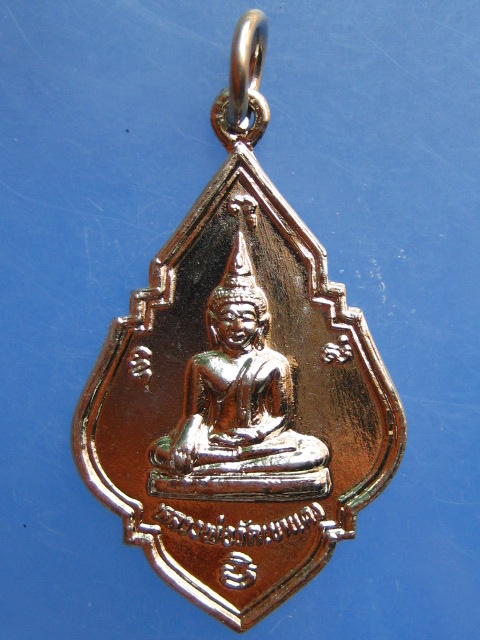 เหรียญหลวงพ่อวัดเขาแดง จ.ประจวบฯ ปี2530