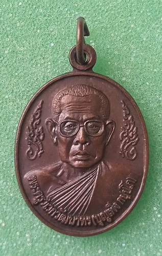 เหรียญหลวงพ่อบุญเพ็ง วัดป่าวิเวกธรรม ขอนแก่น ปี2542