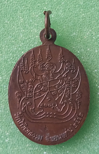 เหรียญหลวงพ่อบุญเพ็ง วัดป่าวิเวกธรรม ขอนแก่น ปี2542