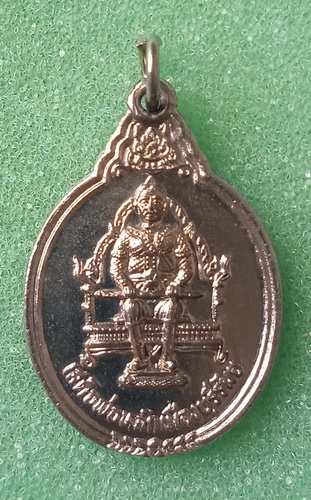 เหรียญเสด็จพ่อหลักเมืองบุรีรัมย์ ปี2528