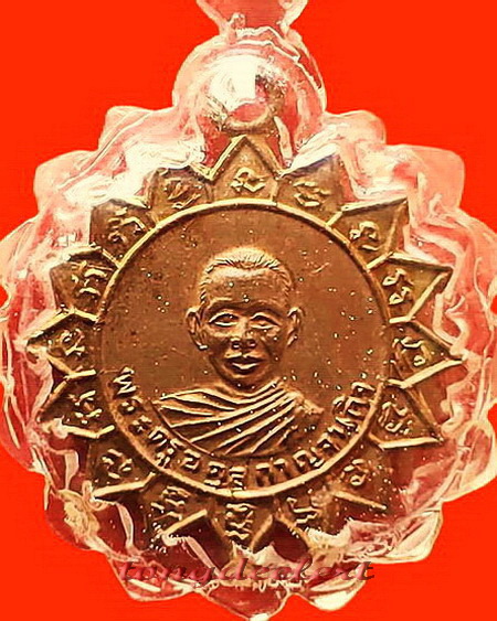 เหรียญพระครูอดุลกาญจนกิจ วัดหนองปรือ จ.กาญจนบุรี รุ่นแรก ปี 2515 สวยมากค่ะ