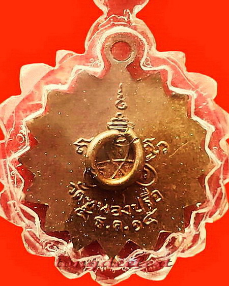 เหรียญพระครูอดุลกาญจนกิจ วัดหนองปรือ จ.กาญจนบุรี รุ่นแรก ปี 2515 สวยมากค่ะ