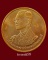 เหรียญ ร. 9 ที่ระลึกครองราชย์ครบ 50 ปี เขาชีจรรย์ วัดญาณสังวราราม ปี 2538 องค์ที่2