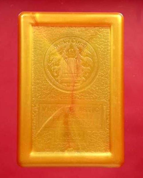 พระสมเด็จวัดระฆัง รุ่นอนุสรณ์ ๑๒๒ ปี 