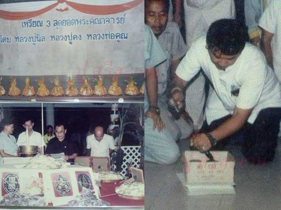 **เบาๆ**เหรียญ 3 อาจารย์ หลวงปู่นิล หลวงปู่คง หลวงพ่อคูณ ครบรอบ๙๐ปี โรงเรียนราชสีมาวิทยาลัย ปี ๓๕**