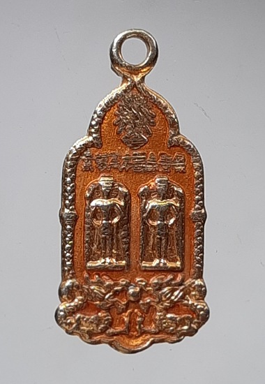 เหรียญเจ้าพ่อหลักเมือง จ.สุพรรณบุรี เนื้อทองแดงกะไหล่ทอง ลงยาสีส้ม
