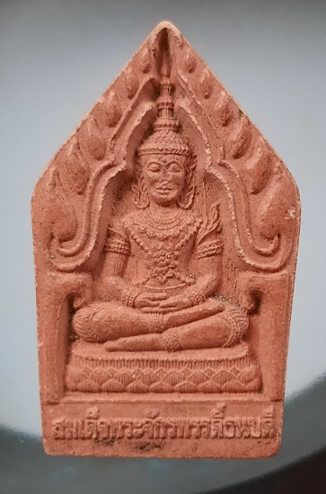 สมเด็จพระจักรพรรดิ์ธนบดี เนื้อผง วัดป่าเกร๊ะคี อ.ท่าสองยาง จ.ตาก