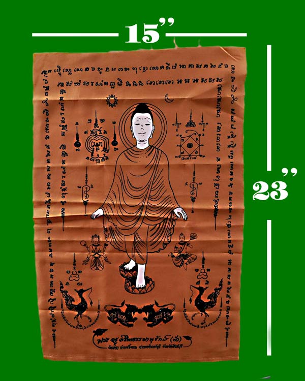 ผ้ายันต์เปิดโลกโภคทรัพย์ เป็นผ้า ที่ห่มองค์พระธาตุพนม หลวงพ่อบัวลอย วัดน้อยอินทร์บุรี.......เคาะเดีย