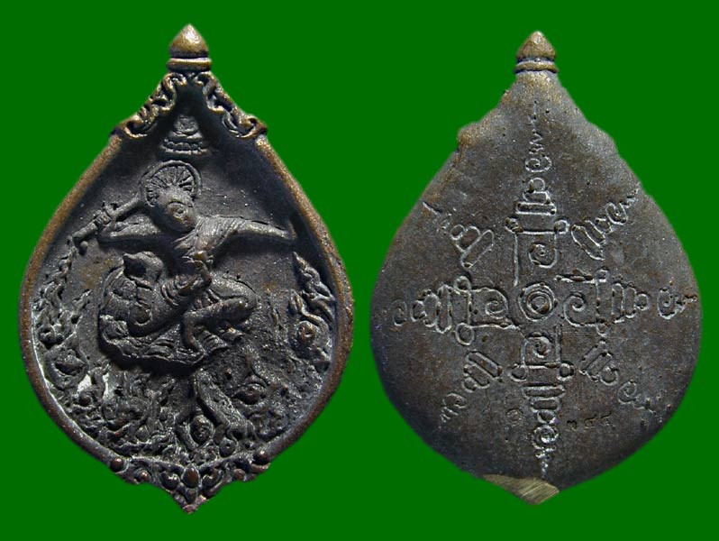 เหรียญพระโมคคัลลาลุยไฟพระมาลัยโปรดนรก" พ่อท่านอิ่ม วัดทุ่งนาใหม่ จ.นครศรีธรรมราช ........เคาะเดียวแด