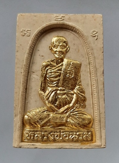 พระสมเด็จหน้าทอง หลวงพ่อนาม วัดเกาะ อ.โพธิ์ทอง จ.อ่างทอง