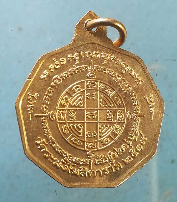 เหรียญสมเด็จโต ปี19 วัดระฆัง