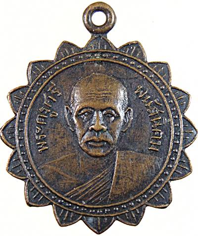 เหรียญพระครูศรีพนัสนิคม วัดพลับ พนัสนิคม จ.ชลบุรี