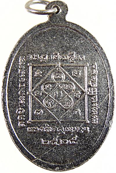 ๒๐ เหรียญพระครูพรหมจริยาธิมุตต์ วัดบางเป้ง จ ชลบุรี 