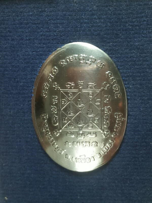 ล๊อกเก็ตหลวงปู่เกลี้ยง วัดเนินสุทธาวาส ออกวัดจรูญราษฎ์ อ.เมือง ชลบุรี +กล่อง