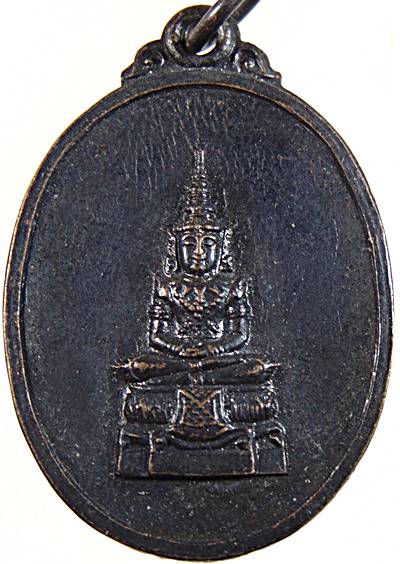 เหรียญพระแก้วมรกต วัดดอนพุทรา จ.นครปฐม ปี ๑๘