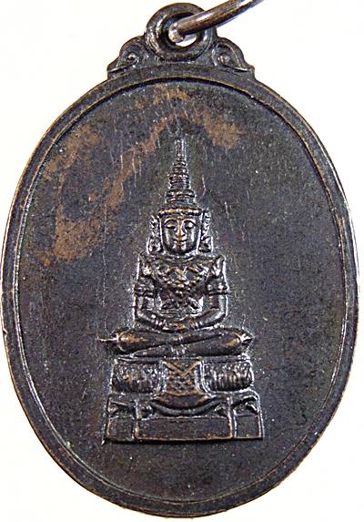 เหรียญพระแก้วมรกต วัดดอนพุทรา จ.นครปฐม ปี ๑๘  ๒