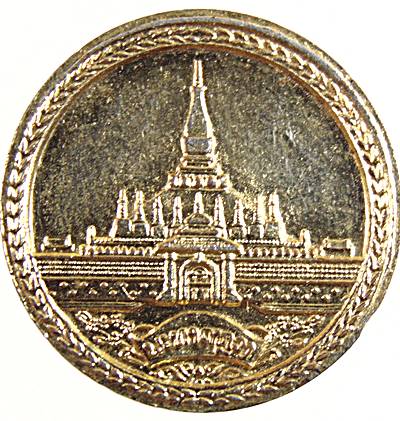 ๒๐ เหรียญไม่ทราบที่