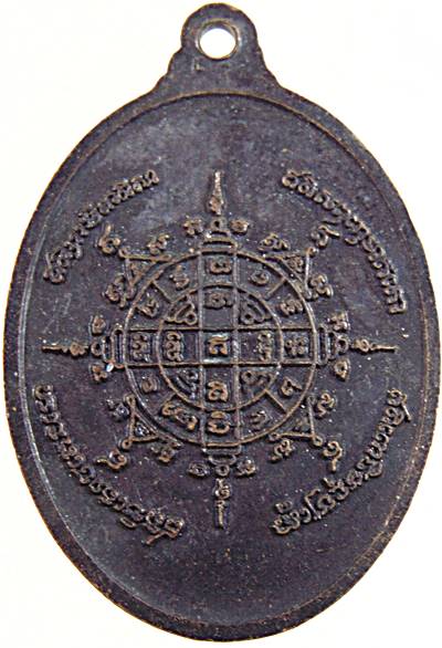 ๒๐ เหรียญพระครูพิพัฒน์คีรีวงศ์ วัดหนองจาน จ สระบุรี