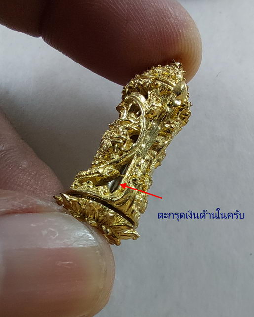 " ตะกรุด รุ่นนักรบไทย หลวงพ่อปกรณ์ วัดถ้ำผาแด่น จ.สกลนคร เนื้อทองระฆ้ง ใส้ตะกรุดเงิน สวยๆครับ "