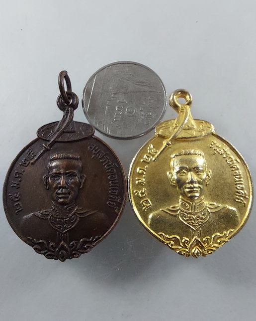 " เหรียญสมเด็จพระนเรศวรทรงปืน ปี 2525 พิธีใหญ่ ลพ.ถิร, ลพ.สม, ลพ.เก็บ ,ลพ.เจริญ ฯลฯ ร่วมปลุกเสก 2 เห