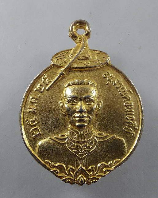 " เหรียญสมเด็จพระนเรศวรทรงปืน ปี 2525 พิธีใหญ่ ลพ.ถิร, ลพ.สม, ลพ.เก็บ ,ลพ.เจริญ ฯลฯ ร่วมปลุกเสก 2 เห