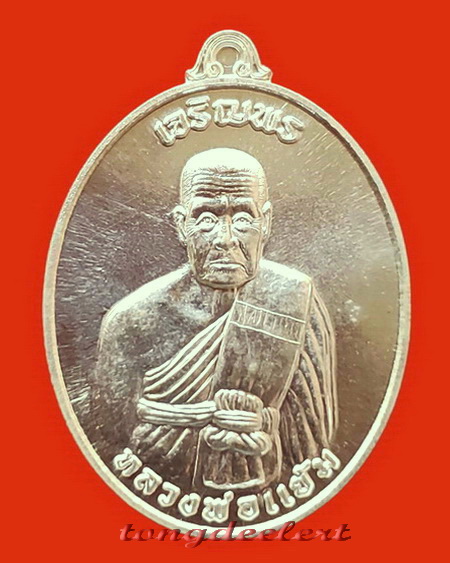 เหรียญเจริญพร หลวงพ่อแย้ม วัดสามง่าม จ.นครปฐม ที่ระลึกอายุ 100 ปี เนื้อเงิน ตอกโค้ด สวยมากค่ะ
