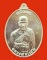 เหรียญเจริญพร หลวงพ่อแย้ม วัดสามง่าม จ.นครปฐม ที่ระลึกอายุ 100 ปี เนื้อเงิน ตอกโค้ด สวยมากค่ะ