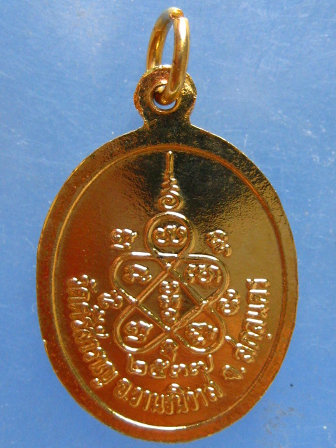 เหรียญหลวงพ่อคำฟอง วัดศรีสำราญ สกลนคร ปี2537