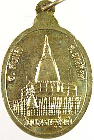 ๒๐ เหรียญหลวงพ่อหลักเมือง จ อุตรดิตถ์