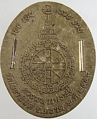 พ่อปู่ยี่กอฮง วัดโยธานิมิต ตราด