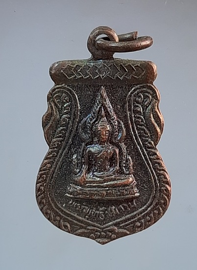 เหรียญชินราช วัดเถรพลาย จ.สุพรรณบุรี เนื้อทองแดง ปี2535 (พ่อเปิ่น,พ่อฤาษีลิงดำ,พ่อรวย ฯลฯ เสก) #7