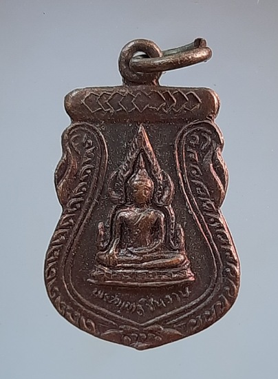 เหรียญชินราช วัดเถรพลาย จ.สุพรรณบุรี เนื้อทองแดง ปี2535 (พ่อเปิ่น,พ่อฤาษีลิงดำ,พ่อรวย ฯลฯ เสก) #8