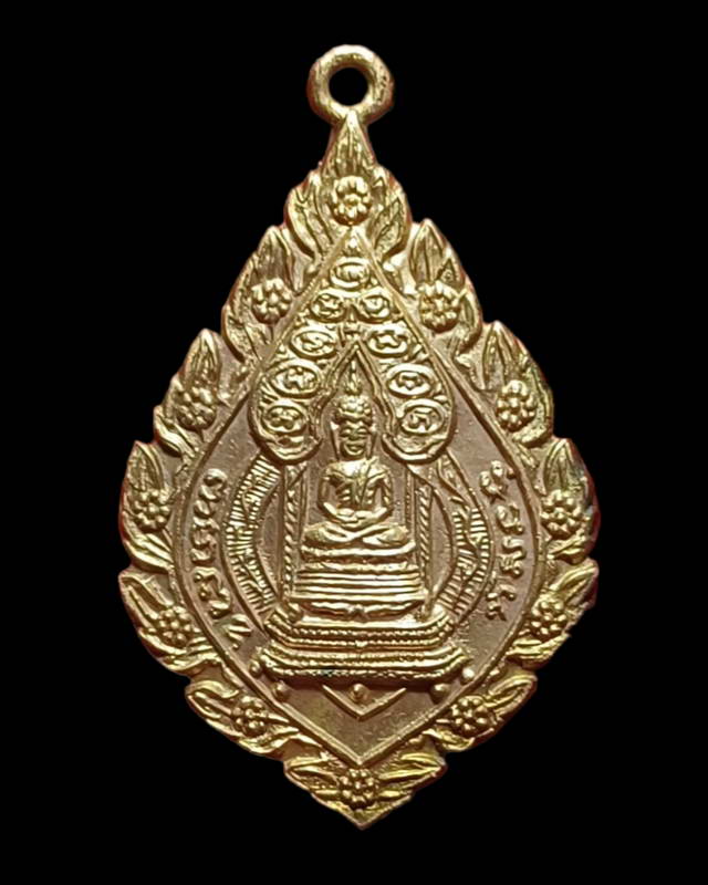 เหรียญเจริญยศ วัดราชประดิษฐ์สถิตมหาสีมารามราชวรวิหาร ปี 2515 