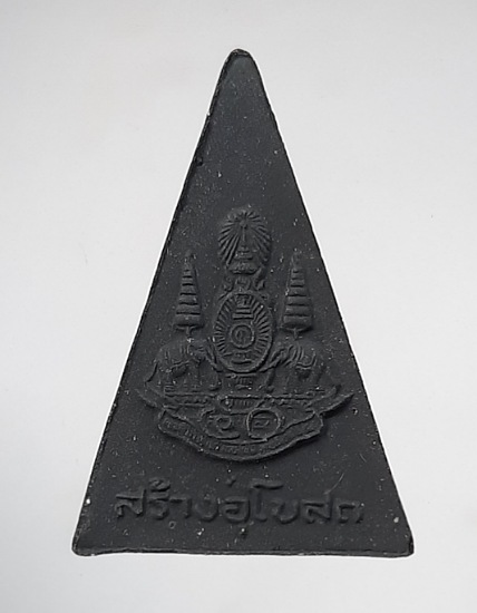 พระผงจิตรดา สมเด็จพระญาณสังวรฯ วัดบวรนิเวศวิหาร กทม. เสาร์๕ ปี2539 กล่องเดิม หายาก #1