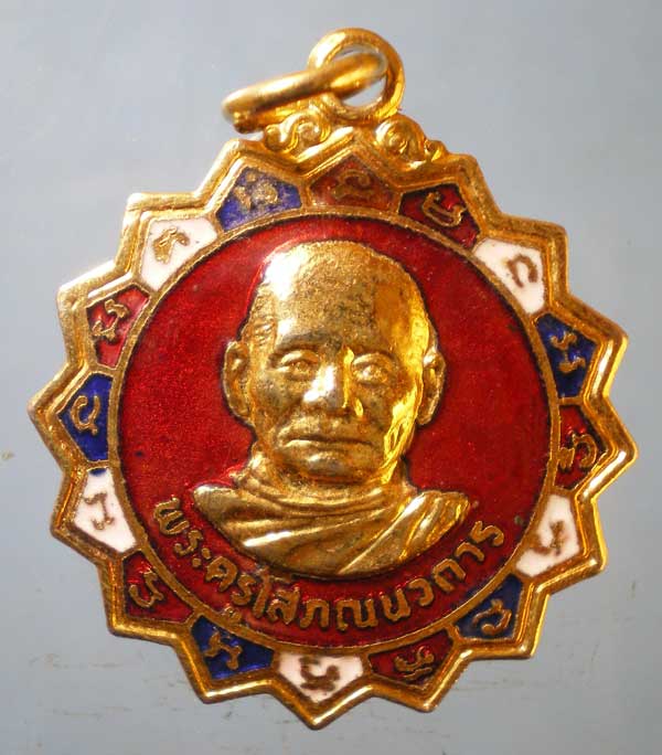 เหรียญปี30 พระครูโสภณนวการ วัดท่าลาดเหนือ ฉะเชิงเทรา