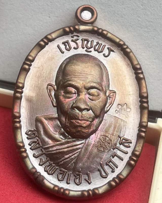 หลวงปู่เฮง ปภาโส วัดบ้านด่านช่องจอม จ.สุรินทร์ เสมา 8 รอบ