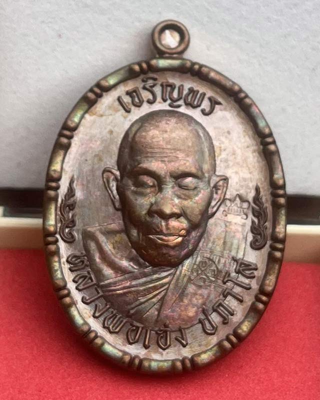 หลวงปู่เฮง ปภาโส วัดบ้านด่านช่องจอม จ.สุรินทร์ เสมา 8 รอบ