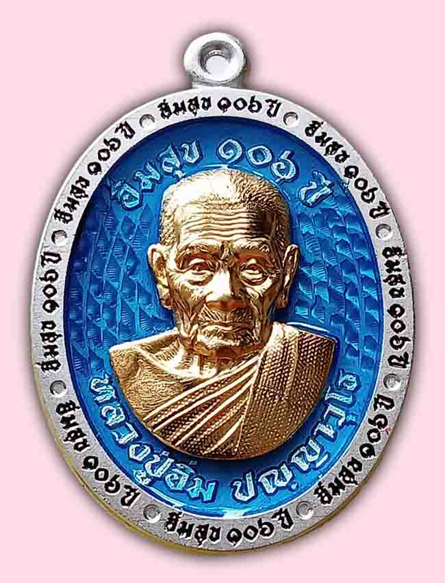 เหรียญอิ่มสุข ๑๐๖ ปี เนื้อกะหลั่ยเงิน หน้ากากชุบทอง ลงยาฟ้า หลวงปู่อิ่ม วัดทุ่งนาใหม่ นครศรีธรรม