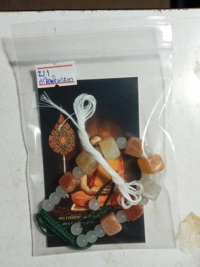 กำไลหินหยกดูดทรัพย์ มงคลโชคลาภ วาสนาแห่งความร่ำรวย หลวงปู่ศิลา สิริจันโท ที่พักสงฆ์ธรรมอุทยาน หลวงปู