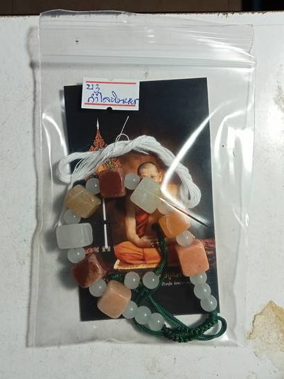 กำไลหินหยกดูดทรัพย์ มงคลโชคลาภ วาสนาแห่งความร่ำรวย หลวงปู่ศิลา สิริจันโท ที่พักสงฆ์ธรรมอุทยาน หลวงปู